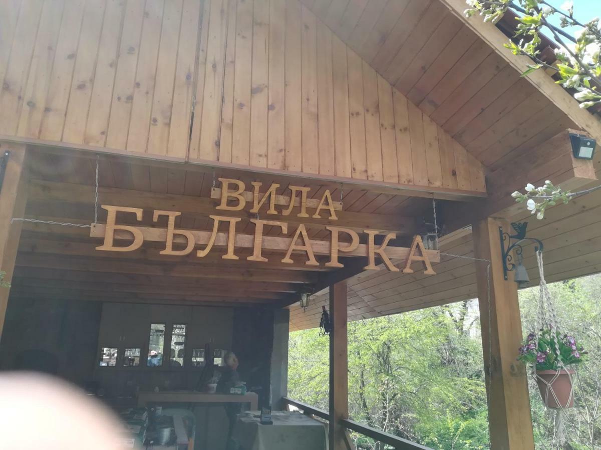 Villa Bulgarka Divchovoto Eksteriør billede